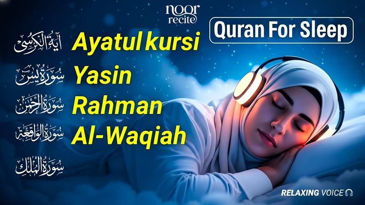 MUROTTAL MERDU PENGANTAR TIDUR,AYAT KURSI, ALWAQIAH,ALMULK,AR RAHMAN,YASIN