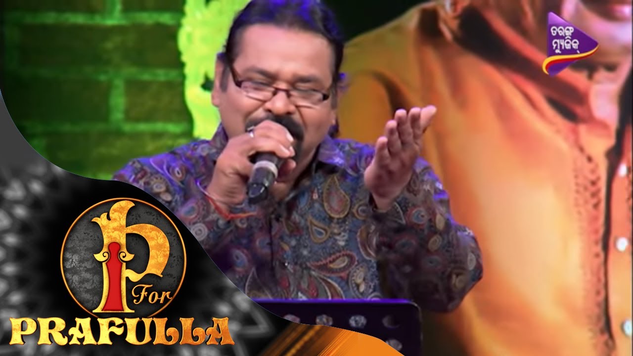 taranko milano P for Prafulla | Phula Tie Thila | Odia Song by Suresh Sethi | Tarang Music