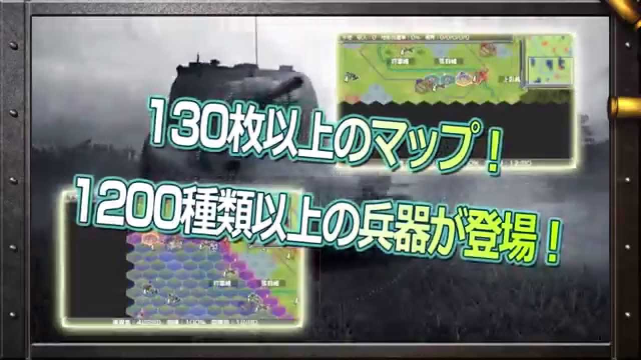 Psp 大戦略 大東亜興亡史 第二次世界大戦勃発 枢軸軍対連合軍 全世界戦 デモムービー Youtube