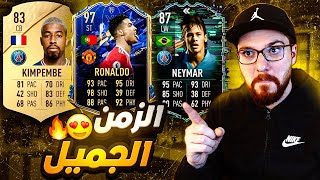 ذكريااات متعة الأرض 😍!! رجعت لعبت فيفا 22 🔥!! FIFA 22