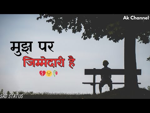 Mujh Par Jimmedari