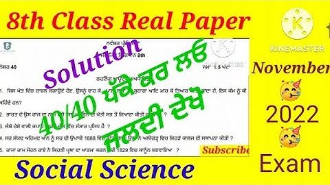 PSEB Class 8th Social Science Paper|| Real And Solved Paper| (November Exam 2022)#pseb