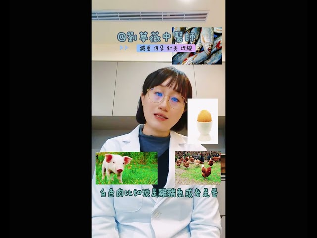 EP103 02吃肉減重五大好處