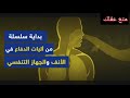 الغاز المسيل للدموع مما يتكون وكيف يؤثر على الانسان