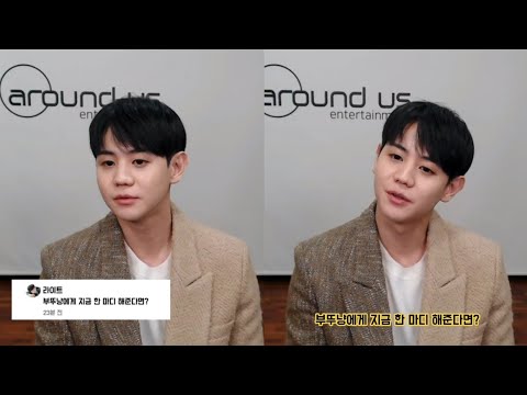To. 부뚜냥, From. 양요섭 ✉