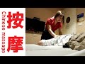 镇江足道 对我来说,她的按摩就像抚摸。 但是,我不能说应该更强烈地按摩它。