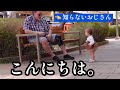 【アメリカ生活】家族でアウトレットにいったら一歳の娘がお友達つくってた。