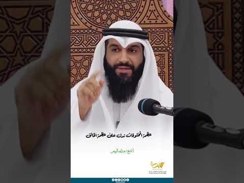 عظمة المخلوقات تدل على عظمة الخالق الشيخ عبدالله البوص