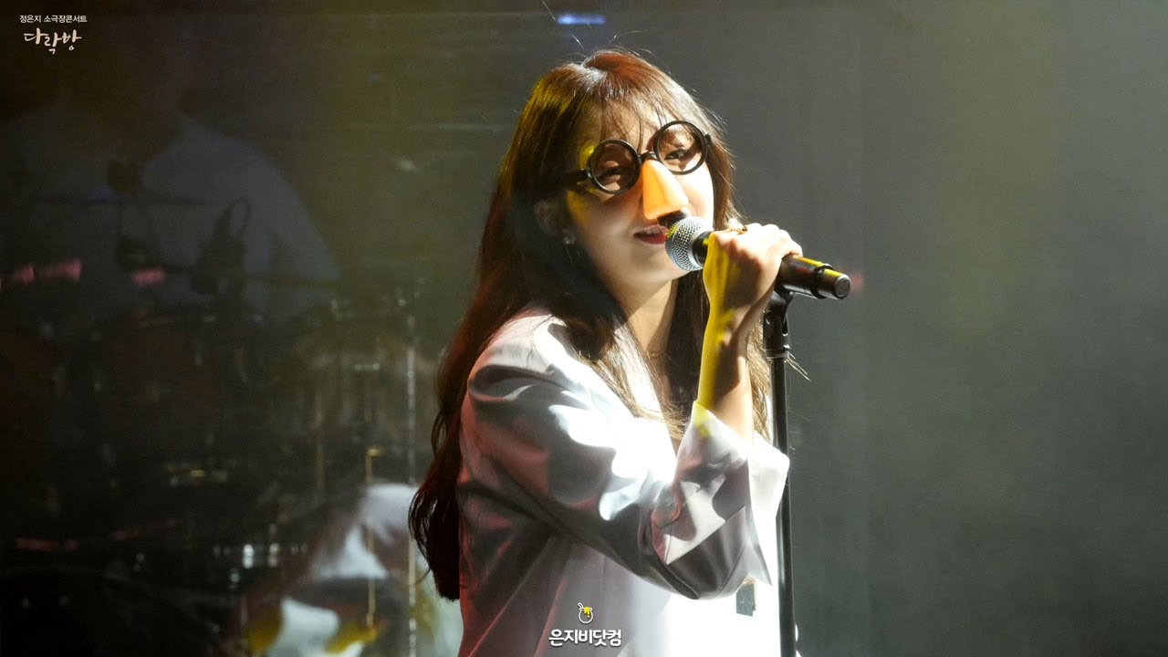 170604 소극장콘서트 『다락방』 정은지 못생긴척(Duet 소수빈) 직캠