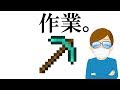 【マインクラフト】ダイヤをひたすら集めましょう