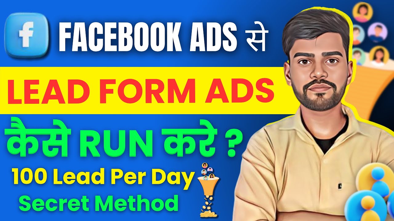 New Trick Get leads from Facebook ads in 2024 (in Hindi) LowCost