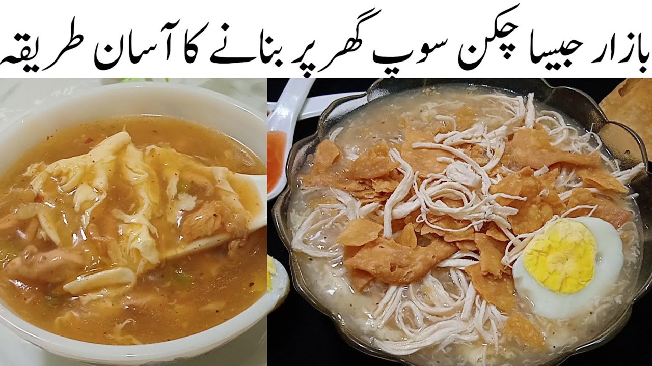 Karachi Special Soup Recipe Winter Special Soup Recipe Restaurant
