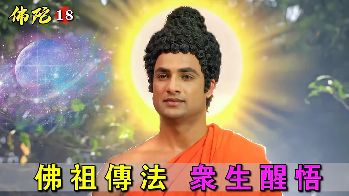 佛法無邊普度眾生，人們紛紛拜入佛陀門下，從此開始全新的人生 - 天天要聞