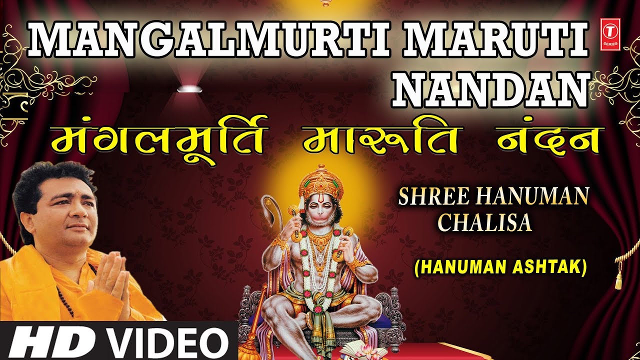 Mangalmurti Maruti Nandan HARIHARAN I Jai Jai Bajrangbali Full HD Video SongHanuman ChalisaAshtak