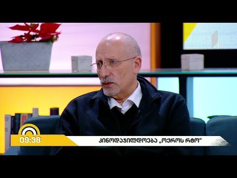 #ახალიდღე კინოდაჯილდოება - \"ოქროს რტო\"