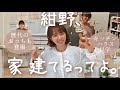 【家づくり】家、建てます!子連れショールーム見学 【キッチンハウス・グラフテクト/キッチン比較/食洗機】