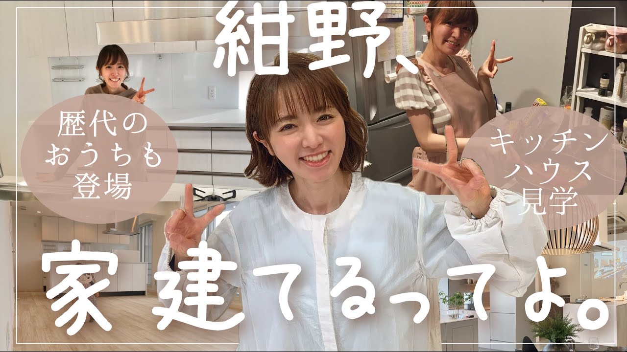 紺野 あさ美 札幌 マンション