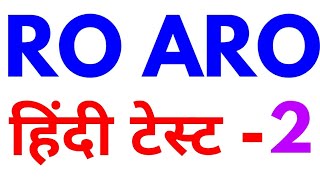 ro aro hindi practice set 2 free mock test series model paper for ro/aro mains uppsc uppcs