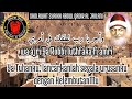 Sholawat dari syekh abdul qadir al jailani agar segala hajat terkabul