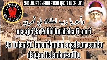 SHOLAWAT DARI SYEKH ABDUL QADIR AL JAILANI AGAR SEGALA HAJAT TERKABUL