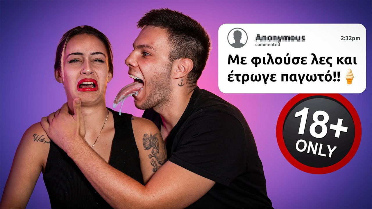 Άκρως Ακατάλληλο Επεισόδιο❗Part.6