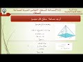 مراجعة الوحدة الخامسة رياضيات سابع أ ميشيل فكري