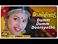 Raakkilipattu 4K Song | Dumm Dumm Dooreyetho | Jyothika | Sharbani Mukherjee | Tabu