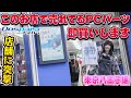 【散財覚悟】店舗で売れてるPCパーツ即決してきたwww【ドスパラ東京八王子店】