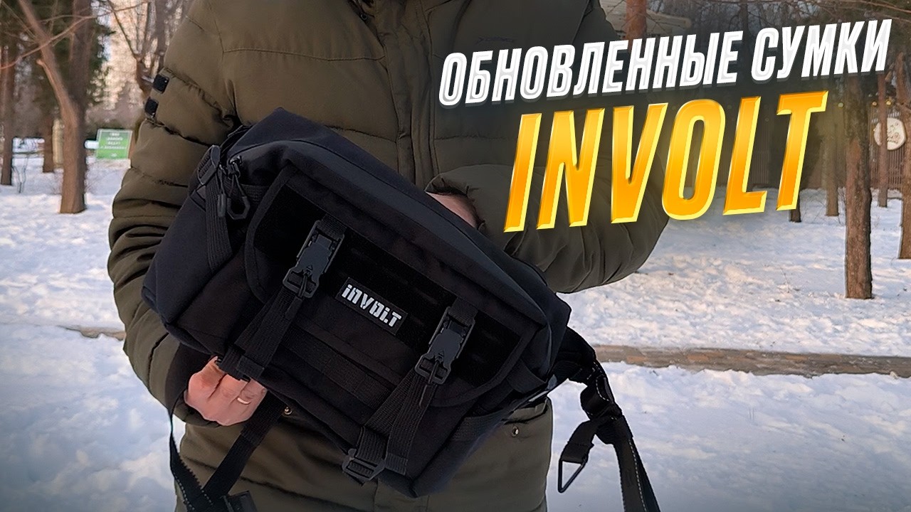 Обзор EDC сумок INVOLT MEGA и MEGA Slim