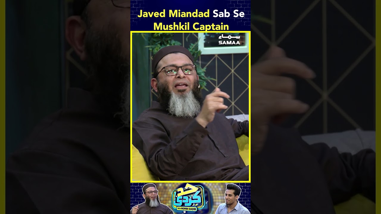 Javed Miandad Sab Se Mushkil Captain
