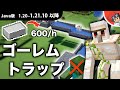 【マイクラ】Java版対応ゾンビ無しで動く高効率なアイアンゴーレムトラップの作り方【1.16.5~1.21.10以降】