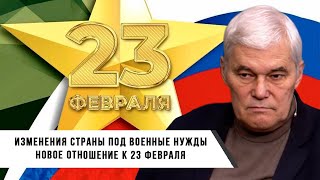 Константин Сивков | Изменение Страны Под Военные Нужды