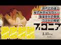 【徹底解説】映画『ブゴニア』ラストの意味とタイトルの由来。陰謀論に隠された恐ろしい結末【ネタバレ】