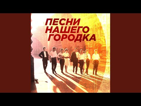 Летят перелётные птицы