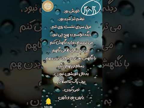 داستان های فارسی داستان چقدر خوبه ادم بعد چند سال عشقشو دوباره ببینه داستان حکایت