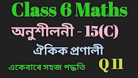 Class 6 Math Ex-15(C) Q11 Solution in Assamese/ Sankardev Sishu Niketan/Babu