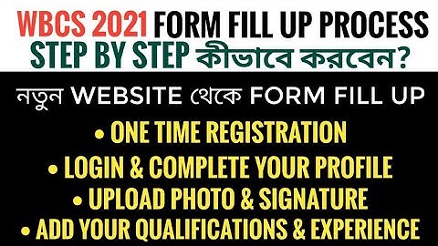 WBCS Form Fill up 2021 | WBCS 2021 Online Apply | How to Apply West Bengal Civil Service Exam 2021