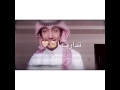 لا يالرفيق الواحد المزيون