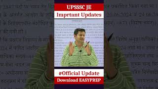 🔥UPSSSC JE 2026 | Important Update 🚨 | Normalization Process | PET Result | Latest Update #upsssc