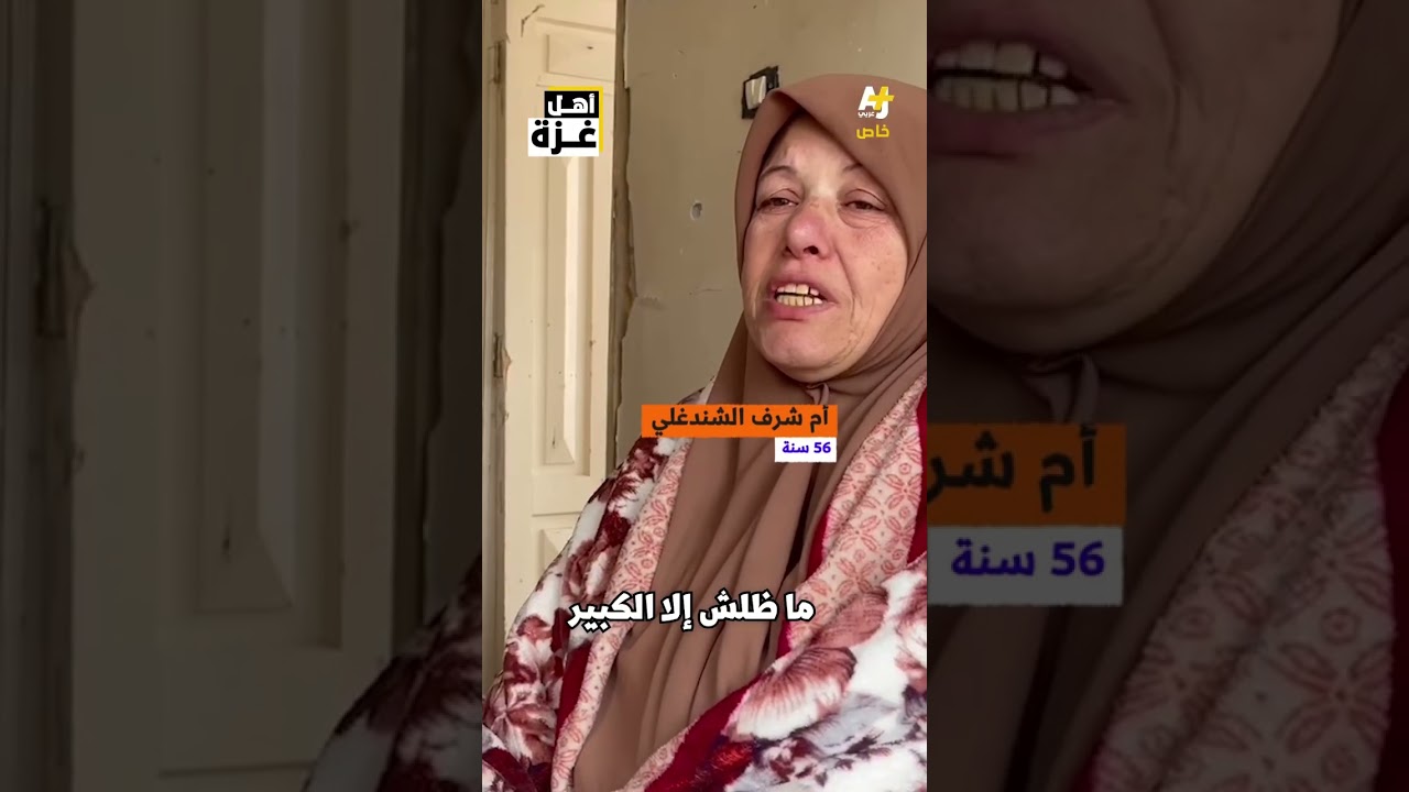 وجدت بطاطا في بيت ابنها الشهيد فأكلتها لتسد الجوع.. والاحتلال سرق فرحة زواج حفيدتها