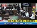 柯文哲開庭辯論