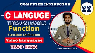 Function with Arguments || Function definition || Urdu || Hindi