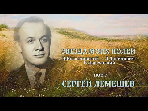 Звезда моих очей