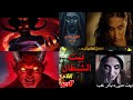 فيلم الرعب المخيف 2024 بيت الشيطان بطولة حنان مطاوع أحداث مشوقة لا تفوتها