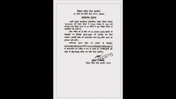 68th Bpsc admit card notification out🔥 | #shorts #ytshorts #bpsc #upsc#bpscaspirants