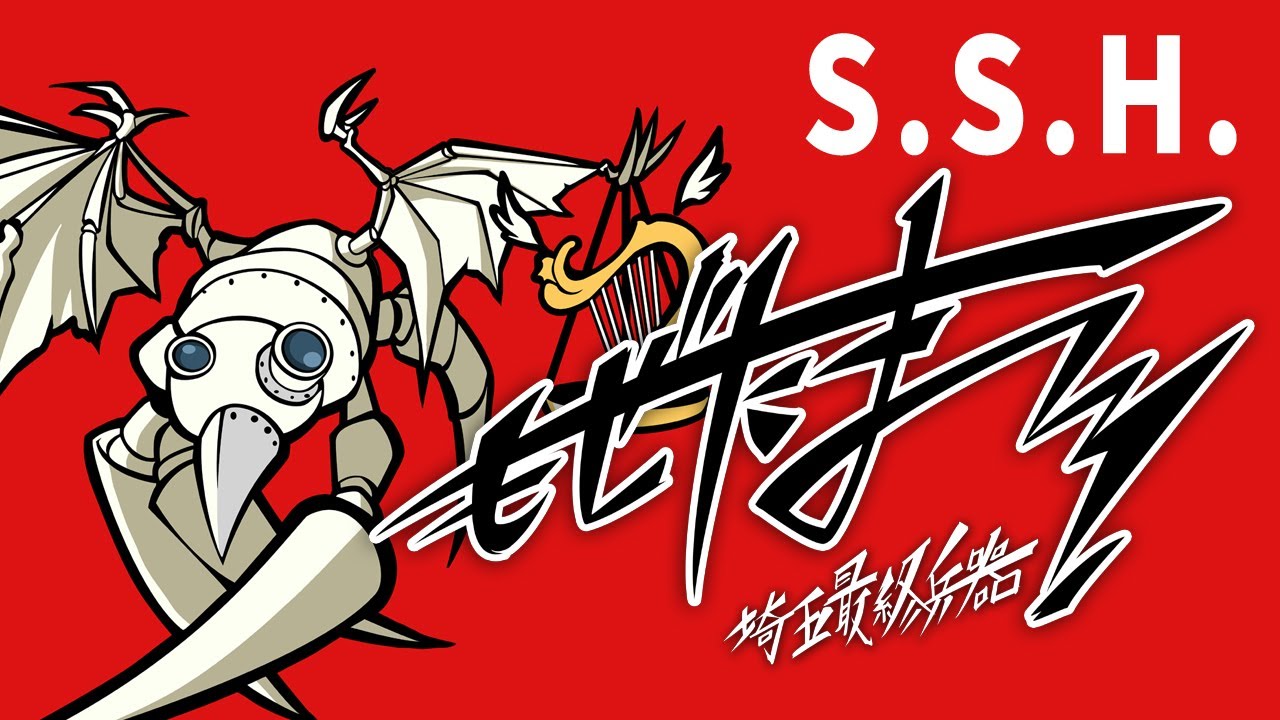 Live House S S H 仮稼働中