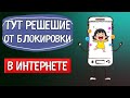 🇷🇺 В РОССИИ 2026 - Рабочие методы для обхода блокировки Telegram, WhatsApp, YouTube | ОБНОВЛЕНО 🔄