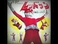 Redman (レッドマン) op masato shimon @superrobottaisenヴィジュアル系 Tokusatsu Hero Shudaika