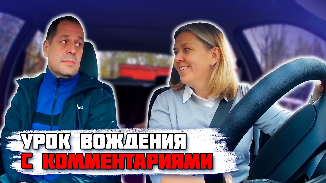 Подготовка к экзамену в ГАИ / Как сдать экзамен в ГАИ / Сложные участки на маршруте ГАИ