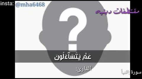 تلاوة جميله وهادئة بصوت القارئ اويس عبدالفتاح